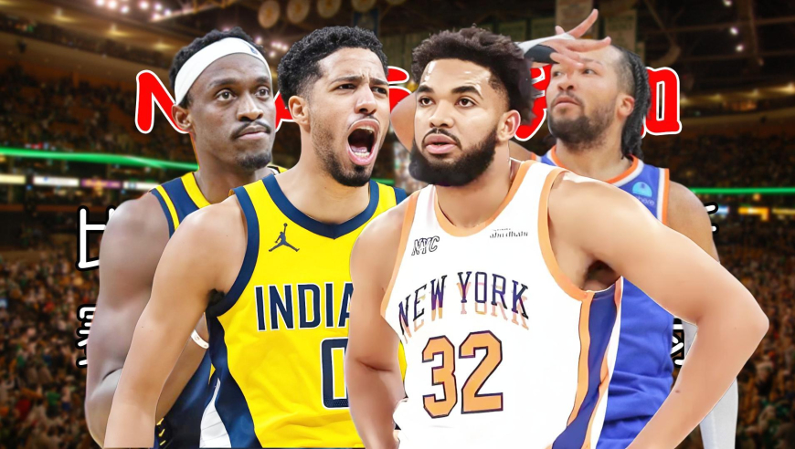 NBA未赛先知 | 尼克斯VS步行者G6：双方球员与教练继续精彩博弈