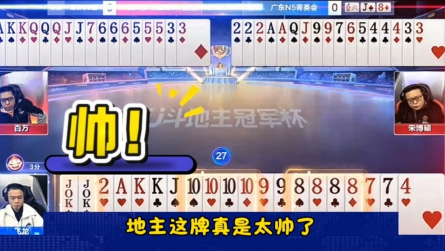 三炸全响才是高手！