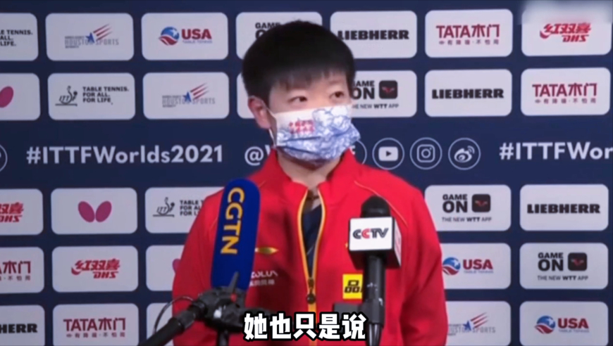 体坛名场面 | 师徒间的相爱相杀：国乒最帅男神，被孙颖莎调成老父亲