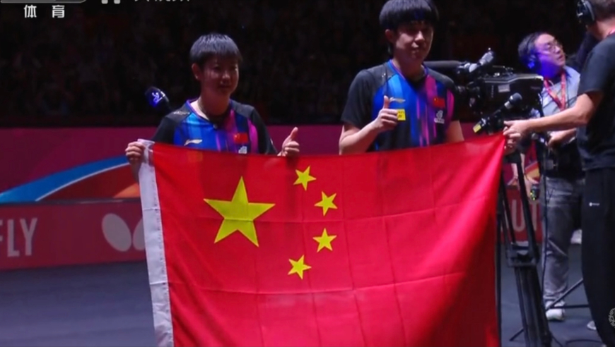 历史性一刻！莎头创世乒赛3连冠，举起国旗与球迷致意，现场沸腾