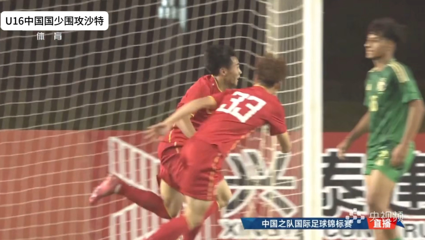 U16国足绝杀不无道理！围攻沙特3分钟终破门，头槌中框人球分过助攻