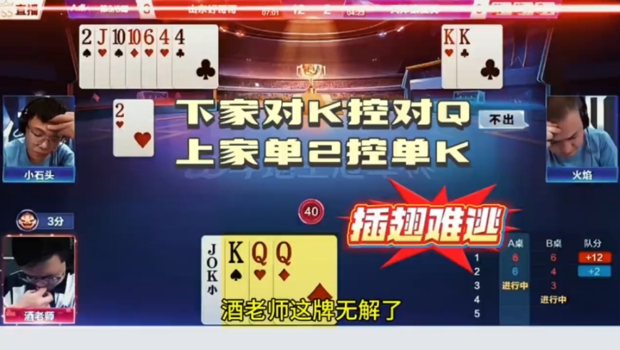 上家门板教科书式控牌，绝杀王炸地主！