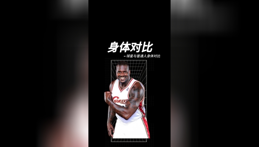 没对比就没伤害！NBA球员与普通人的身体差距实在太大