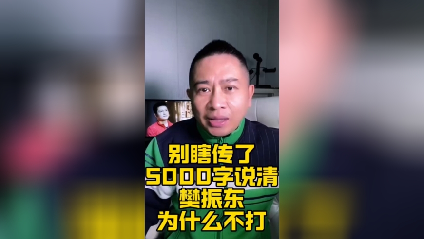 5000字说清楚，樊振东为什么宁可出国，也不打国家队比赛？