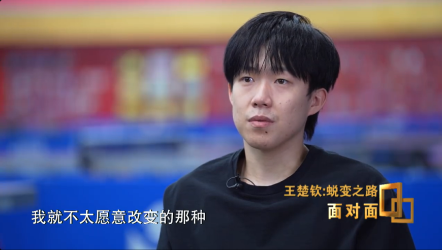 王楚钦称巴黎奥运会后有过放弃的念头，回应球拍2次受损：怕球拍再坏用副板练习