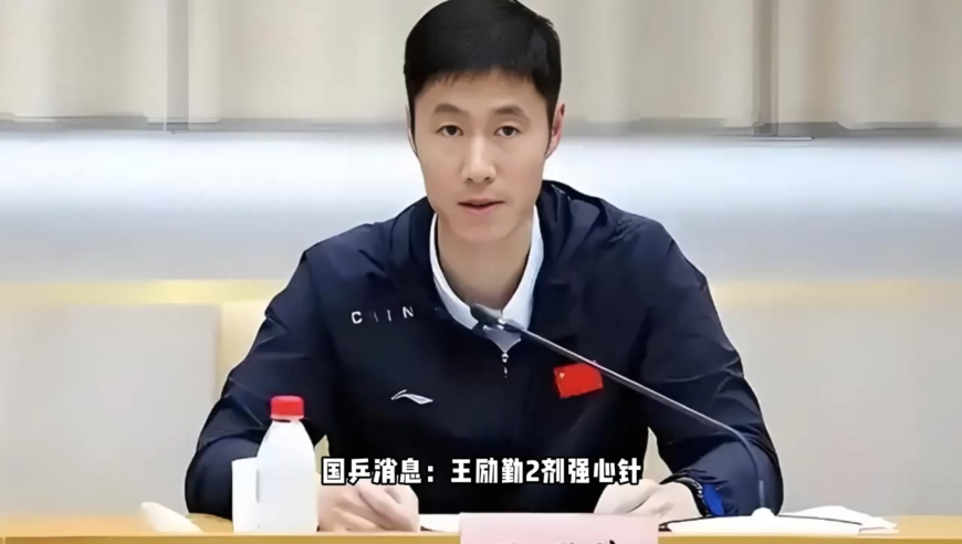 国乒消息：王励勤2剂强心针，亲自督战稳住局面，多哈世乒赛稳了
