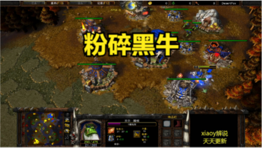 粉碎黑牛 魔兽争霸xiaoy解说lyn 浪漫