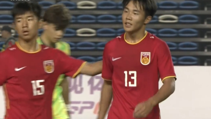 U16国足首夺冠！单场狂轰5球，逆转战胜澳大利亚，连刷3纪录