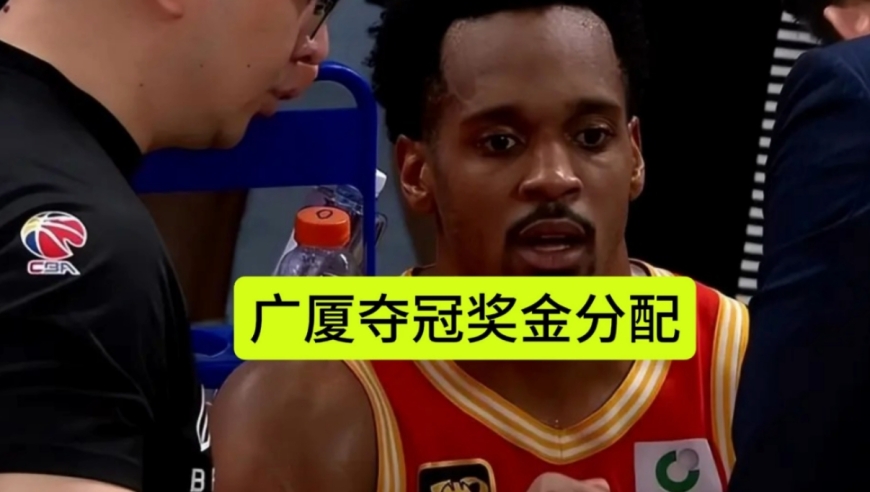 豪气！广厦开出4250万的奖金，孙铭徽400万，许钟豪50万