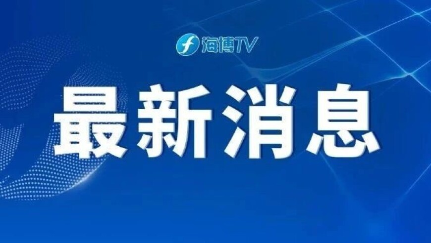 樊振东加盟德甲，中国乒协表态