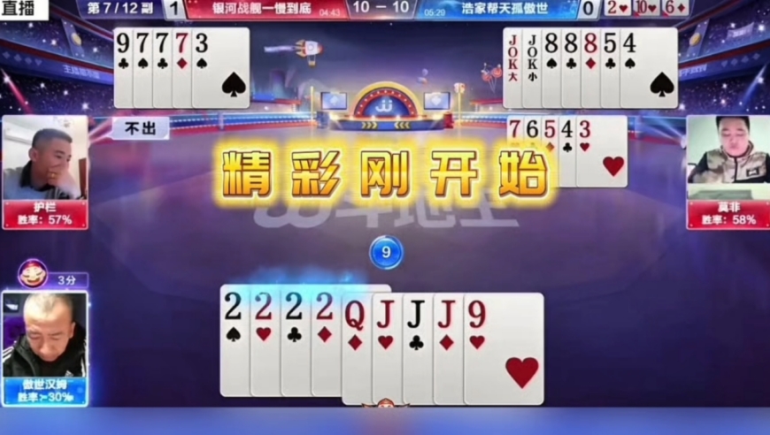 经典残局斗智斗勇！三个人800个心眼子啊