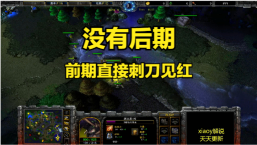没有后期 前期直接刺刀见红 魔兽争霸xiaoy解说happy 浪漫