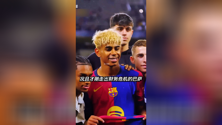 17岁亚马尔叫停巴萨续约，要求队内顶薪对标莱万3千万欧年薪