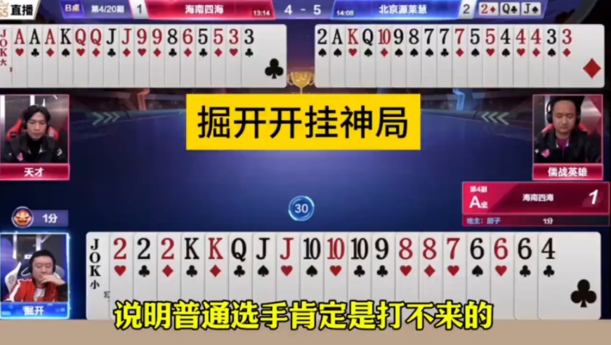 掘开不愧是一分战神啊，这牌打的就像开挂了一样！