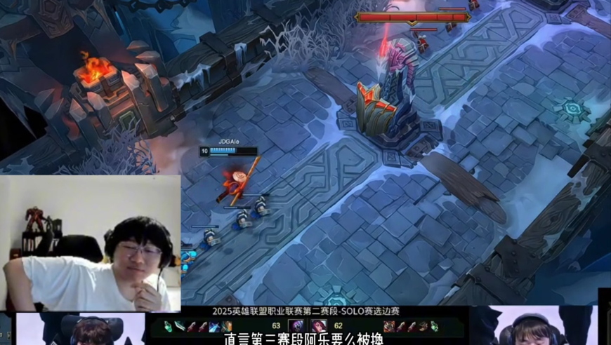 宁王直言JDG想走远要换掉Ale solo选边塔爆阿乐脸都黑了
