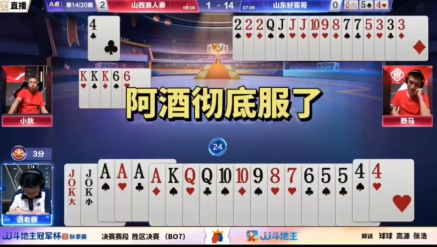阿酒遇到狠人了！农民打出封神操作，控的阿酒彻底服了
