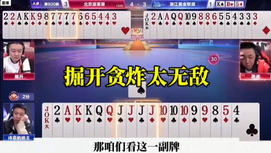 掘开残局太无敌，直接扔炸弹