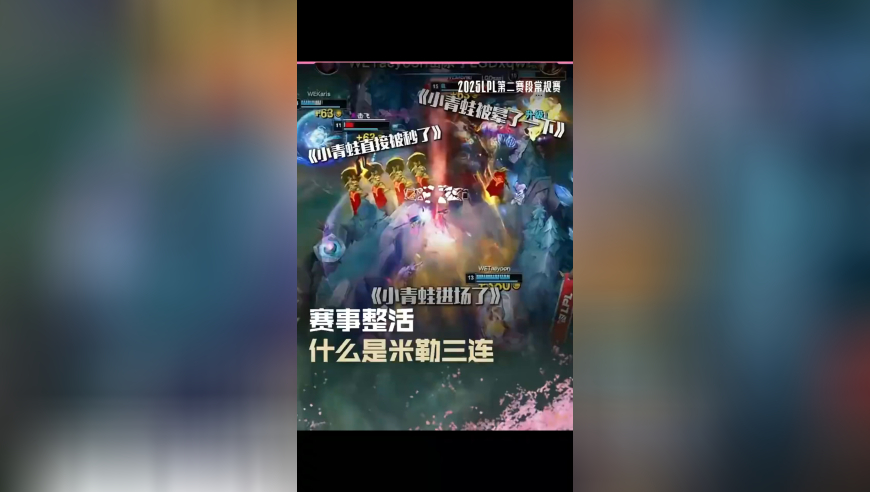 赛事整活：什么是米勒三连