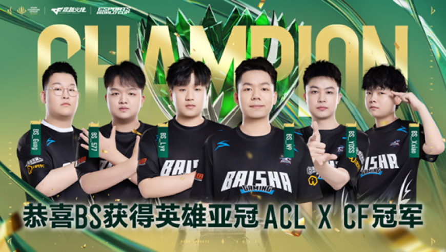 利雅得见！白鲨战队成为首支晋级电竞世界杯EWC X CF的战队