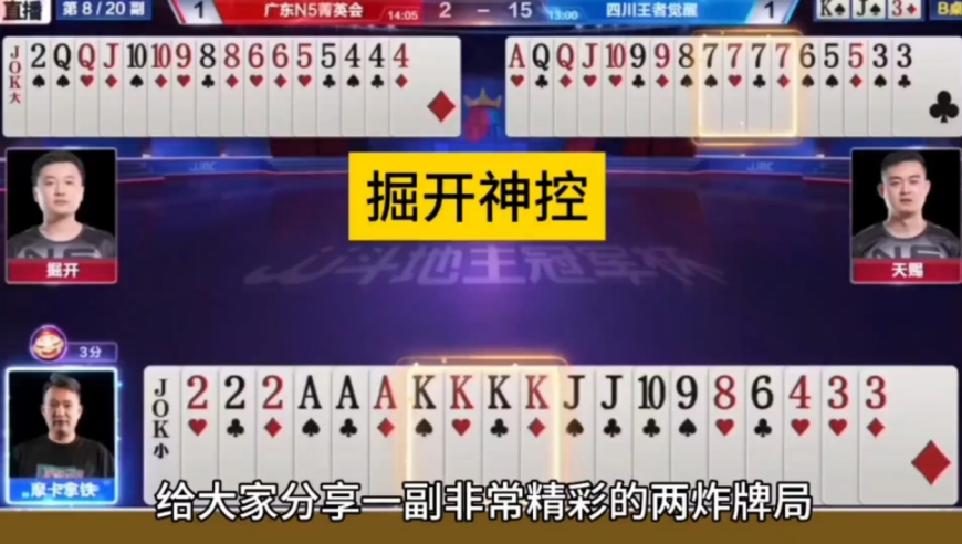 掘开神控