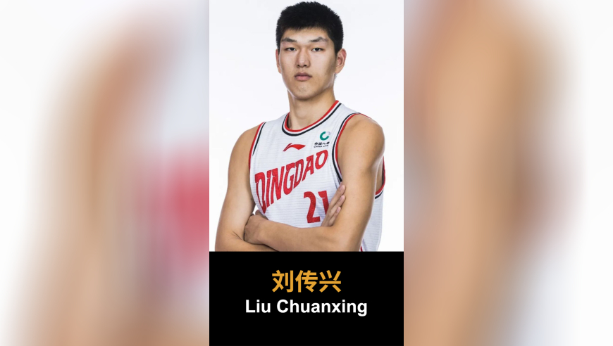 体坛记忆｜刘传兴之殇：因耻辱性报价漂泊海外，曾经还有着“小姚明”期许，如今却难堪大任