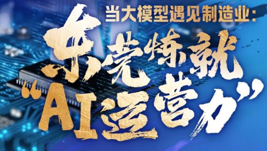 世界冠军白雨露、赵心童，与东莞的“斯诺克情缘”｜东莞一周