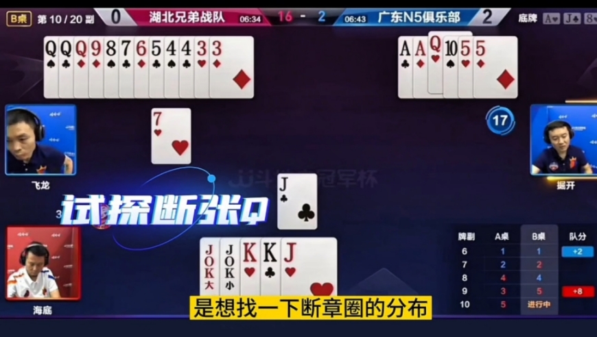 这家伙道行老深了！不赢炸弹誓不罢休