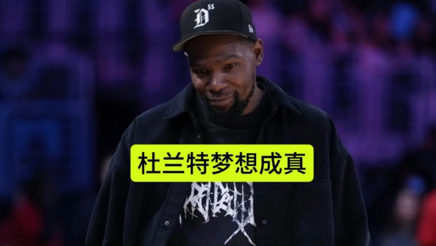 梦想成真！悉尼姐洗澡水香皂开卖，杜兰特的机会来了，必须包圆