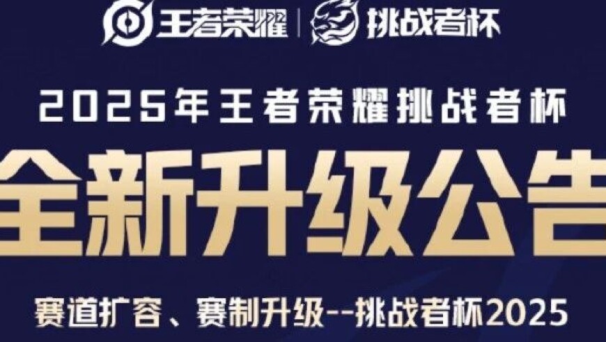 五月刚过，我已经在期待2025下半年的KPL了