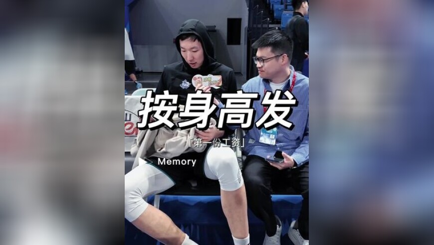 第一次听说发工资是按身高发的