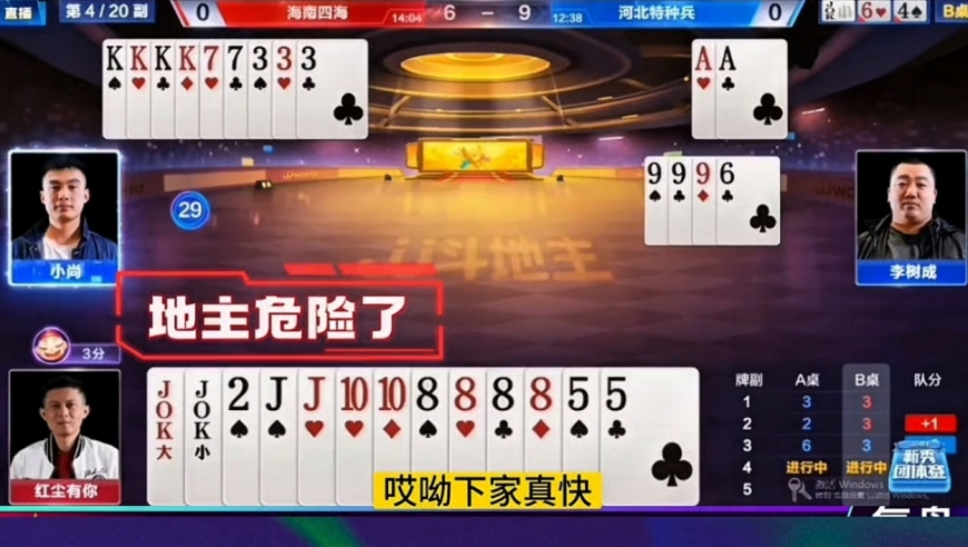 俩农民真是绝配了！无敌神配合闷杀地主双王8888炸