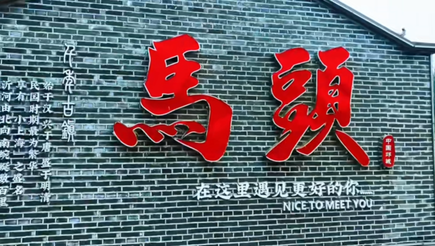 有点难蚌啊！马头古镇贴脸感谢TheShy