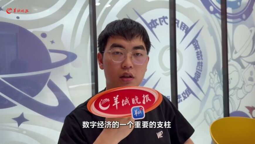 请回答·粤电竞 | 2030年的广东电竞，会是怎样的一幅画面？