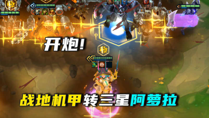 阿萝拉：瞄准 开炮~