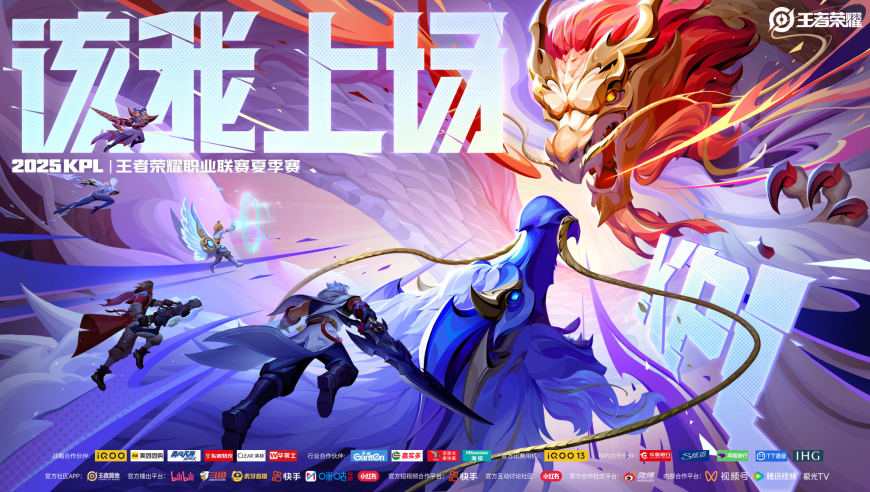 2025KPL夏季赛首轮：首日狼侠大战，AG打K甲冠军，JDG首秀就要输！