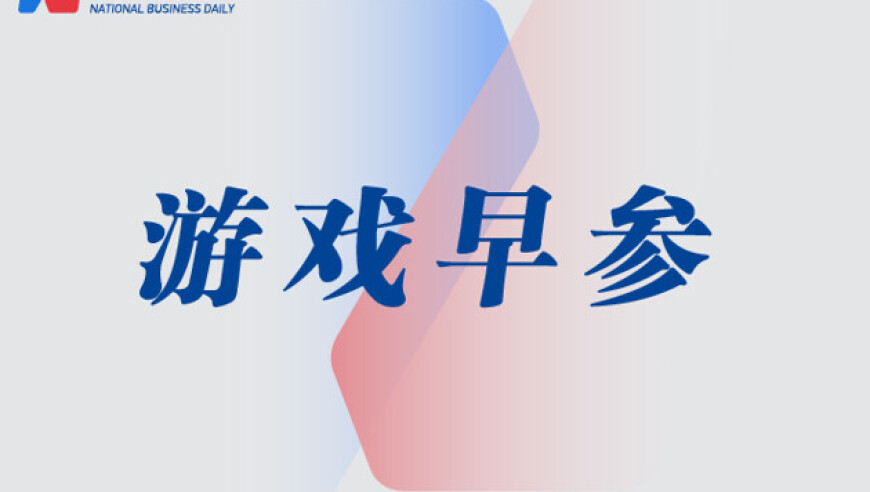 Switch2发售火爆，京东全球购发布“反黄牛公告”；《鬼泣5》销量突破1000万份｜游戏早参