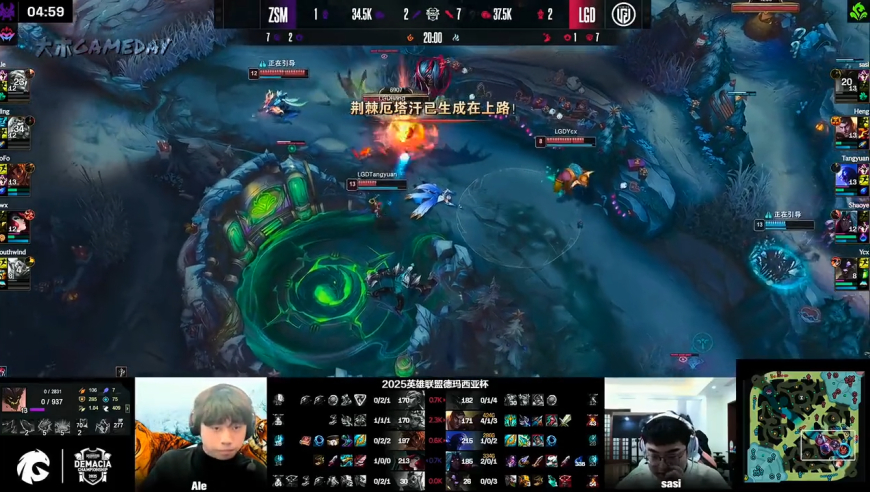[2025德杯小组赛]【ZSM vs LGD】第一局速看