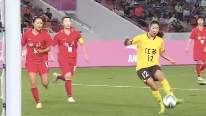 全运会女足决赛：江苏1-0双杀湖北夺冠 霍悦欣替补90分钟绝杀