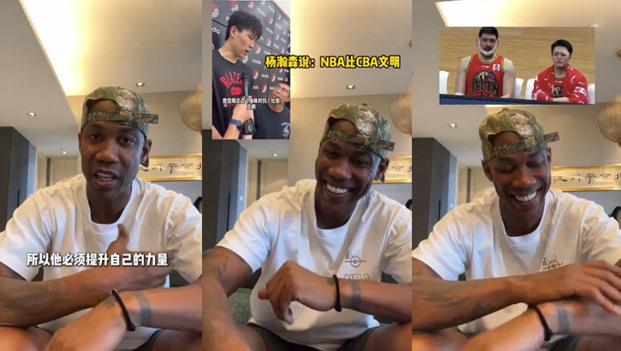NBA比CBA文明？马布里告诫杨瀚森：NBA没有故意绊人 但对抗非常激烈