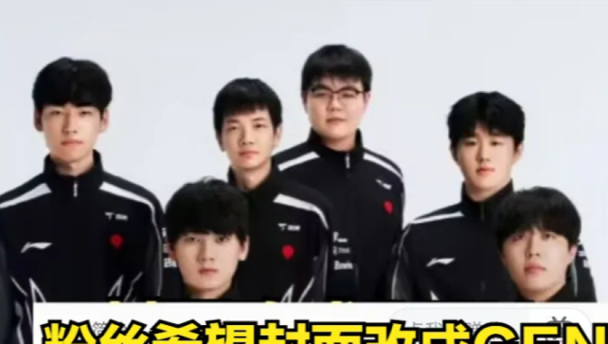 S15世界赛“必败魔咒”诞生！BLG和IG深受其害，粉丝恳请官方主动更改