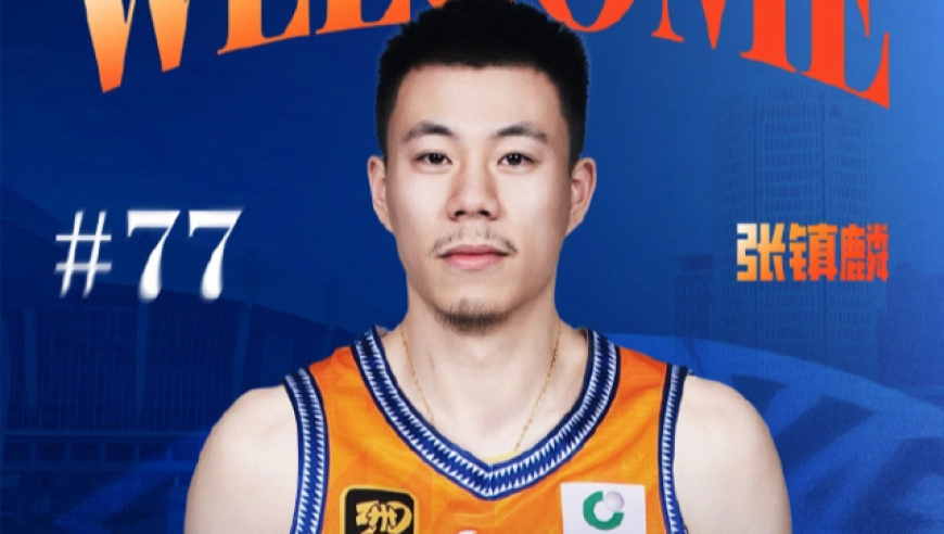 最疯狂休赛期！今夏CBA各队阵容调整全汇总，谁是转会最大赢家？