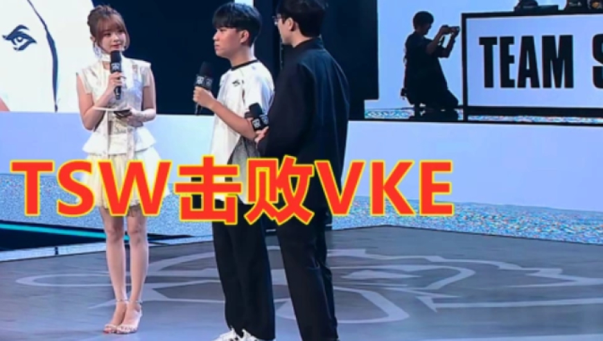 TSW击败VKE！越南的队伍，越来越有看头了