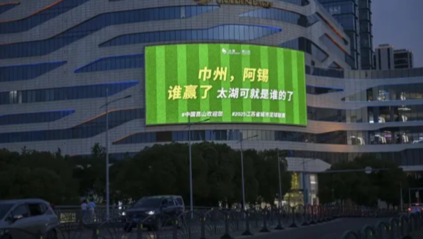 “苏超”为何爆火 上海高考作文给出了答案