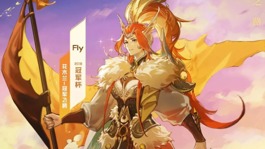 铭刻荣耀之路！FMVP皮肤家族新成员登场，FMVP选手全员集结