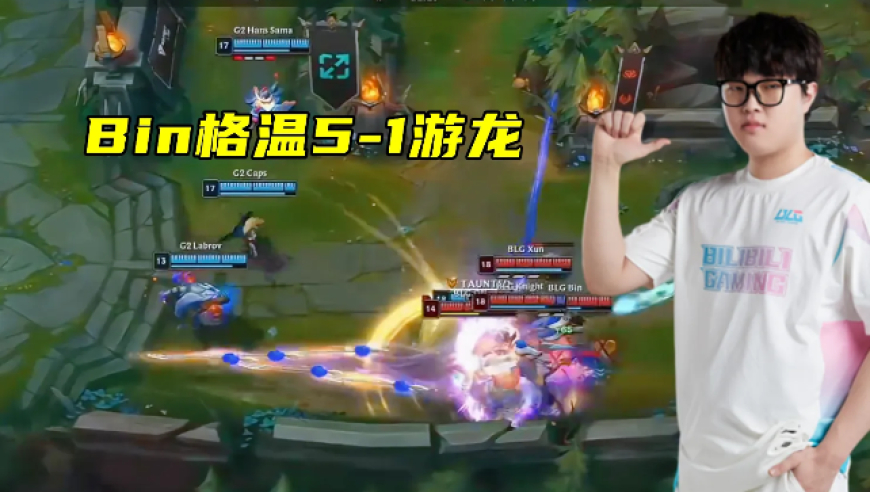 BLG爆锤G2夺冠，Chovy同意Bin哥不同意！LCK：有Viper就是韩国队