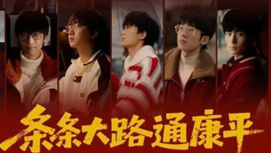 《条条大路通康平》| KPL马年新春贺岁片正式上线！