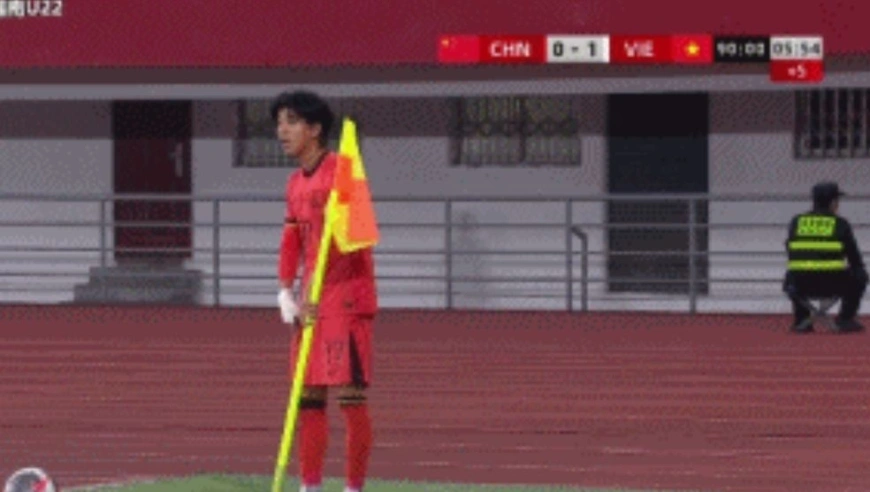 离大谱！U22国脚拔掉角旗杆吃黄牌，又默默将旗杆插了回去