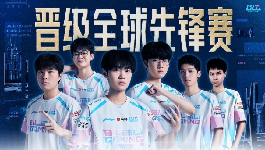 Bin放话拿下先锋赛冠军！LPL名额仅剩1席，3队争夺京东优势最大