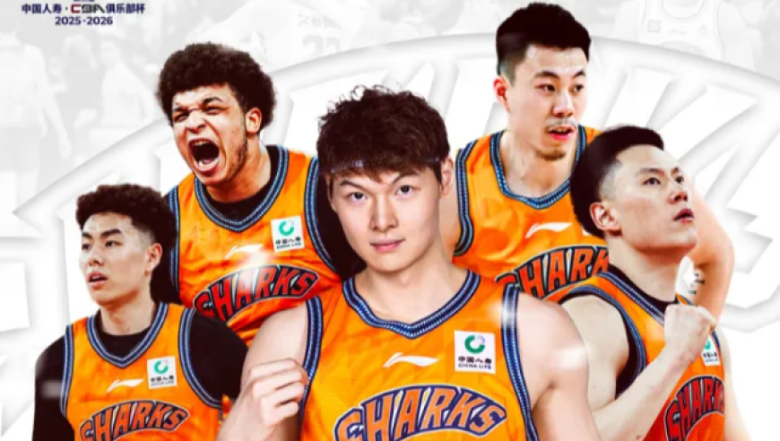 CBA杯八强对阵出炉！山东拿到最后一席 上海广东将上演巅峰对决