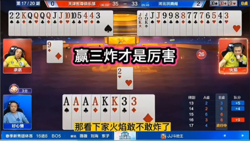 赢三炸才是厉害